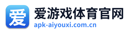 爱游戏体育官网